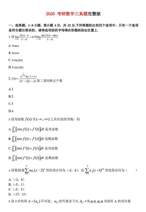 数学三1.jpg 数学三1.jpg