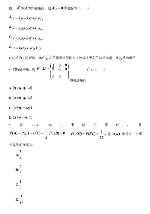 数学三2.jpg 数学三2.jpg