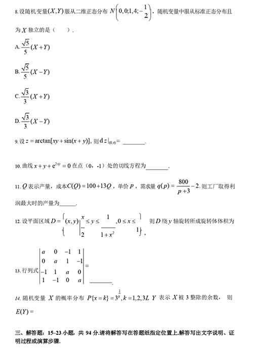 数学三3.jpg 数学三3.jpg