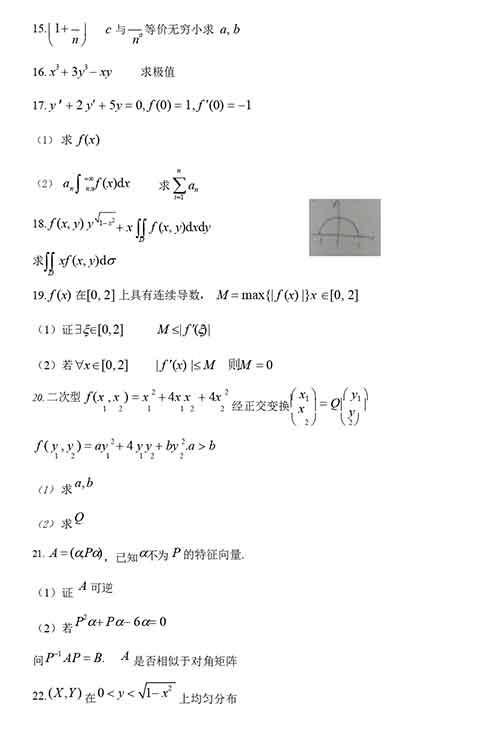 数学三4.jpg 数学三4.jpg